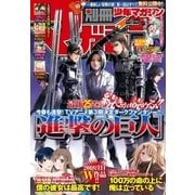 別冊少年マガジン 2018年5月号 （2018年4月9日発売）（講談社） [電子書籍]