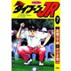 Dr.タイフーンJR ： 7（双葉社） [電子書籍]