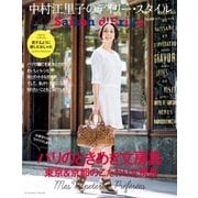 セゾン・ド・エリコ Vol.8（扶桑社） [電子書籍]