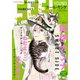 FEEL YOUNG 2018年5月号（祥伝社） [電子書籍]