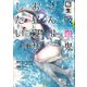 転生吸血鬼さんはお昼寝がしたい ～Please take care of me.～2（アース・スター エンターテイメント） [電子書籍]