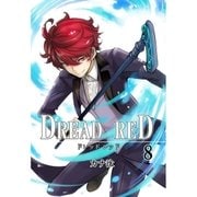 DREAD RED 第8話（A-WAGON） [電子書籍]
