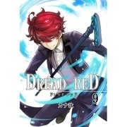 DREAD RED 第9話（A-WAGON） [電子書籍]