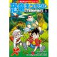 恐竜キングダム（3） 発見！ディメトロドンの卵（KADOKAWA） [電子書籍]