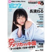 週刊プレイボーイ/週プレ No.17（集英社） [電子書籍]
