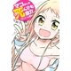 マコさんは死んでも自立しない(1)（講談社） [電子書籍]