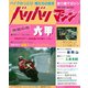 バリバリマシン1986年8月号（笠倉出版社） [電子書籍]