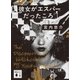 彼女がエスパーだったころ（講談社） [電子書籍]