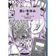 長い冬休み (上)（岩波書店） [電子書籍]