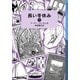 長い冬休み (下)（岩波書店） [電子書籍]