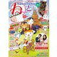 ねこともvol.54（秋水社ORIGINAL） [電子書籍]