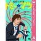 奇跡の刑事 トミー＆マツ 4（集英社） [電子書籍]