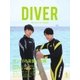 DIVER No.443（ダイバー） [電子書籍]