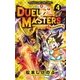 デュエル・マスターズ ※新シリーズ 4（小学館） [電子書籍]