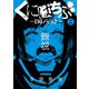 くにはちぶ（2）（講談社） [電子書籍]