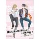 花屋と若様（アスタリスク文庫） [電子書籍]