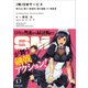 (株)SMサービス 斬れない剣士・海東雷士郎の護衛メイド派遣業（KADOKAWA） [電子書籍]