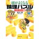頭がよくなる論理パズル パワーアップ編（PHP研究所） [電子書籍]
