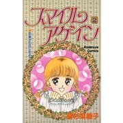 スマイルアゲイン（2）（講談社） [電子書籍]