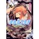 ゆめのつるぎ 少年源頼朝の巻（集英社） [電子書籍]