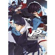 ペルソナ5 3（小学館） [電子書籍]