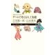 高校生のためのゲームで考える人工知能（筑摩書房） [電子書籍]