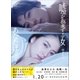 嘘を愛する女（徳間書店） [電子書籍]