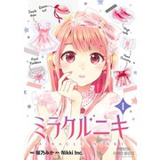 ミラクルニキ 1（秋田書店） [電子書籍]