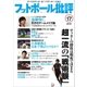 フットボール批評issue17（カンゼン） [電子書籍]