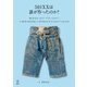 501XXは誰が作ったのか？ 語られなかったリーバイス・ヒストリー（リットーミュージック） [電子書籍]