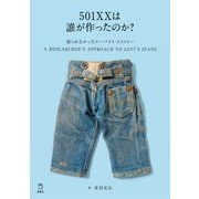 501XXは誰が作ったのか？ 語られなかったリーバイス・ヒストリー（リットーミュージック） [電子書籍]