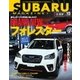 SUBARU MAGAZINE(スバルマガジン) Vol.15（交通タイムス社） [電子書籍]