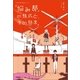 「悩み部」の結成と、その結末。（学研） [電子書籍]