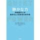 静かな力（学研） [電子書籍]