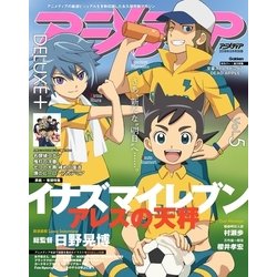 ヨドバシ Com アニメディアdeluxe Vol 5 学研 電子書籍 通販 全品無料配達