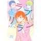 ラブリラン（1）（講談社） [電子書籍]