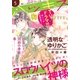 ハツキス 2018年 5月号 （2018年4月13日発売）（講談社） [電子書籍]