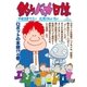 釣りバカ日誌 99（小学館） [電子書籍]