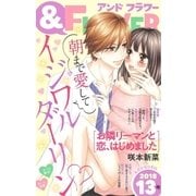 ＆フラワー 2018年13号（小学館） [電子書籍]