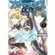 アルマディアノス英雄伝1（アルファポリス） [電子書籍]