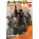 ホース・ソルジャー 上（早川書房） [電子書籍]