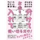 ウォールポケット家計簿ならがんばらなくても貯まります（主婦と生活社） [電子書籍]