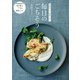 発酵食、豆、雑穀で作る毎日のごちそう（誠文堂新光社） [電子書籍]