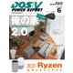 DOS/V POWER REPORT 2018年6月号（インプレス） [電子書籍]