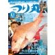 つり丸 2018年5/1号（マガジン･マガジン） [電子書籍]