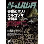 BE-KUWA 67（むし社） [電子書籍]