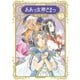 新装版 ああっ女神さまっ（2）（講談社） [電子書籍]