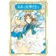 新装版 ああっ女神さまっ（1）（講談社） [電子書籍]