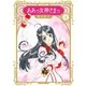 新装版 ああっ女神さまっ（4）（講談社） [電子書籍]