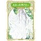 新装版 ああっ女神さまっ（5）（講談社） [電子書籍]